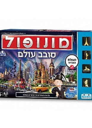 מונפול סובב עולם