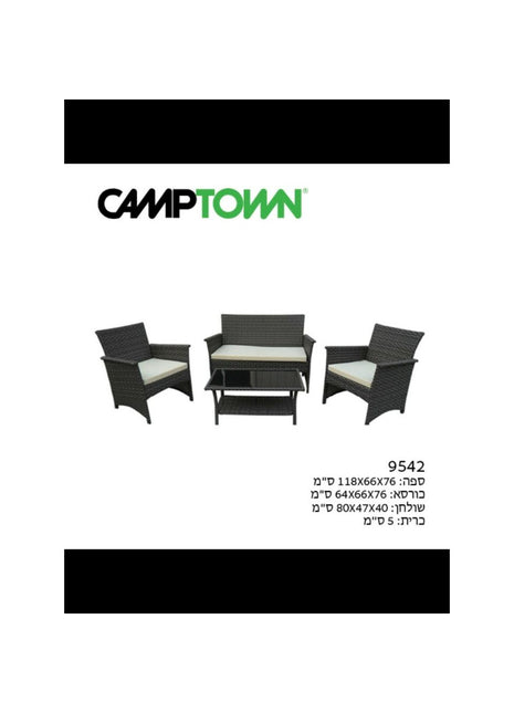 סט גינה ראטן