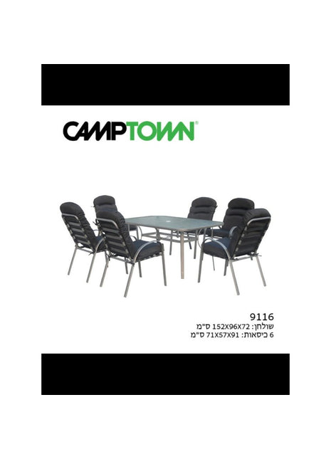 סט ריהוט גינה 7 חלקים