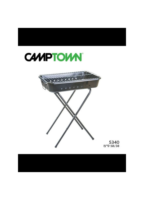 מנגל גמבו + רגליים מתקפלות