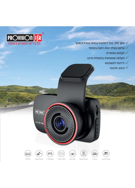 3' IPS מסך FHD 1080P מצלמת דרך חד כיוונית