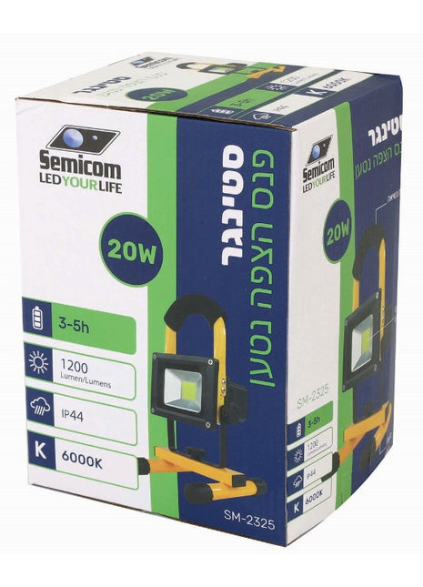 פנס הצפה נטען לד עם סוללה ליתיום 20 - SEMICOM