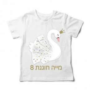 חולצה ממותגת בעיצוב שלכם