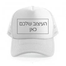 כובעים ממותגים