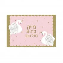 מדבקות מיתוג מלבניות