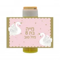 מדבקות לבועות סבון